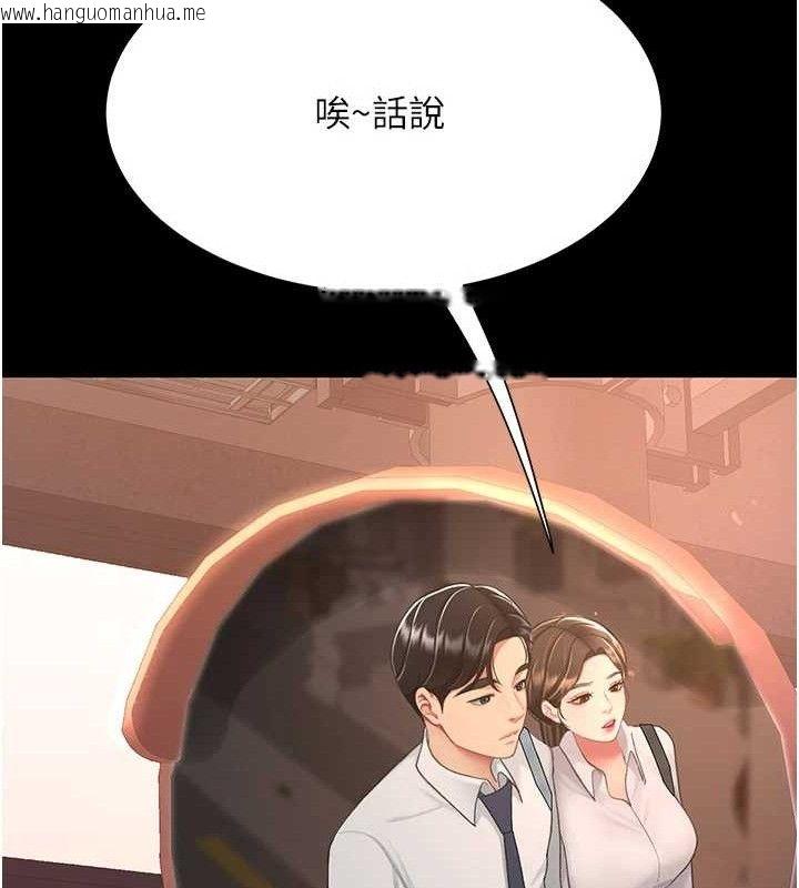 韩国漫画复仇母女丼韩漫_复仇母女丼-第105话-撩欲系上司在线免费阅读-韩国漫画-第131张图片