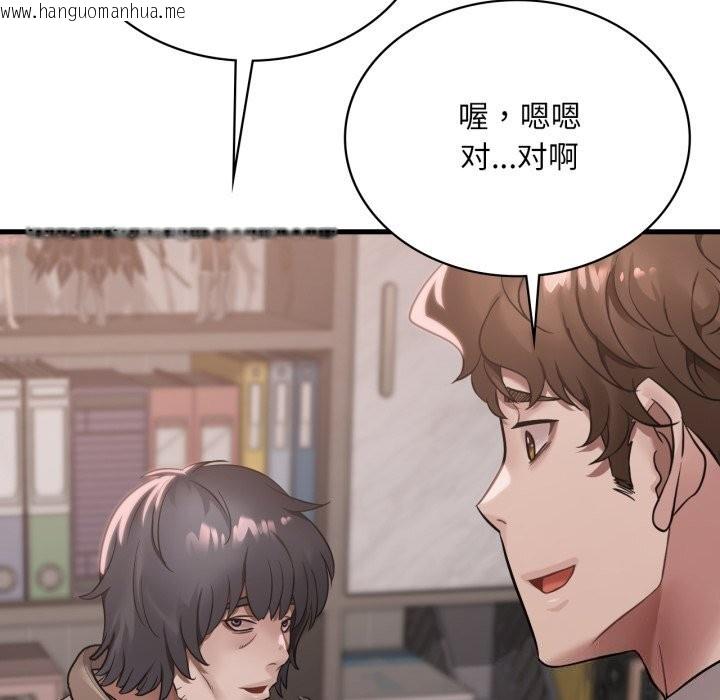 韩国漫画想要拥有她/渴望占有她韩漫_想要拥有她/渴望占有她-第68话在线免费阅读-韩国漫画-第125张图片