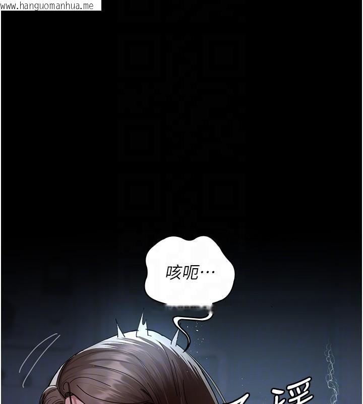 韩国漫画夜间诊疗室韩漫_夜间诊疗室-第110话-请把肉棒放进母狗的小穴在线免费阅读-韩国漫画-第116张图片