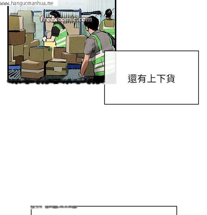 韩国漫画欲海交锋韩漫_欲海交锋-第一季-最终话-山雨欲来风满楼在线免费阅读-韩国漫画-第70张图片