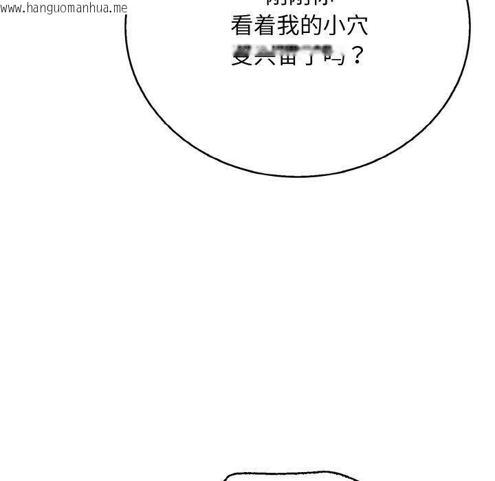 韩国漫画再爱我一次韩漫_再爱我一次-第23话在线免费阅读-韩国漫画-第30张图片