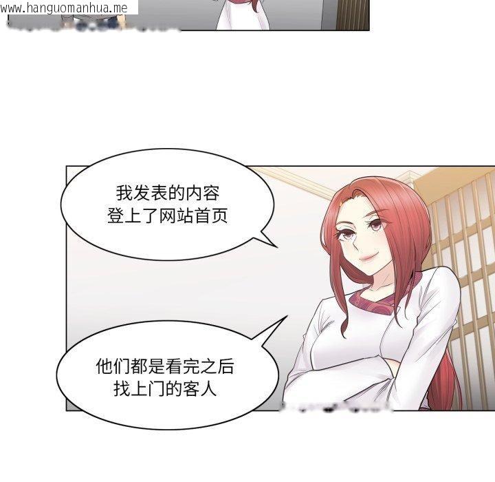 韩国漫画轻触!-解除封印韩漫_轻触!-解除封印-第13话在线免费阅读-韩国漫画-第83张图片