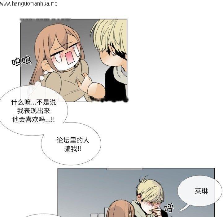韩国漫画请与我私语韩漫_请与我私语-第4话在线免费阅读-韩国漫画-第11张图片