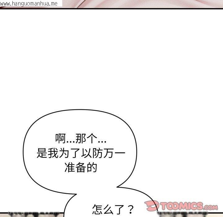 韩国漫画会长家的小儿子韩漫_会长家的小儿子-第20话在线免费阅读-韩国漫画-第138张图片