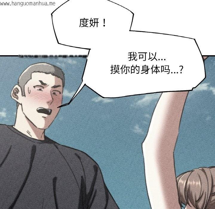 韩国漫画危险同学会韩漫_危险同学会-第70话在线免费阅读-韩国漫画-第5张图片