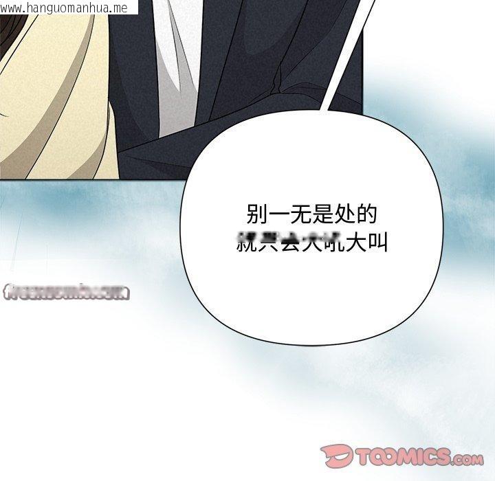 韩国漫画被吞噬的夜韩漫_被吞噬的夜-第37话在线免费阅读-韩国漫画-第196张图片