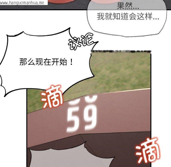 韩国漫画危险同学会韩漫_危险同学会-第69话在线免费阅读-韩国漫画-第153张图片