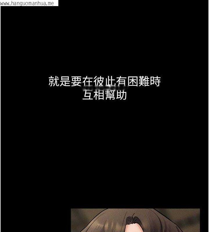 韩国漫画继母与继姐韩漫_继母与继姐-第74话-孤男寡女共处一室在线免费阅读-韩国漫画-第3张图片