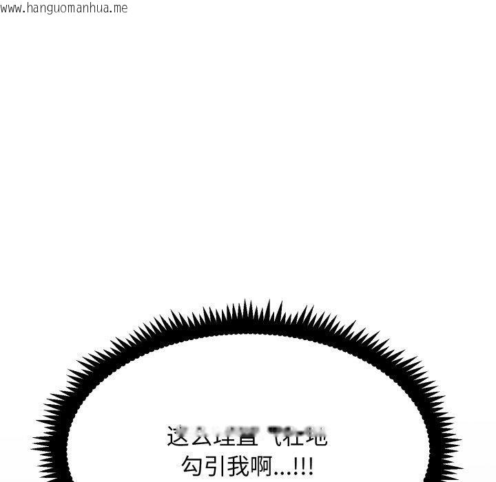 韩国漫画发小碰不得/强制催眠韩漫_发小碰不得/强制催眠-第70话在线免费阅读-韩国漫画-第6张图片
