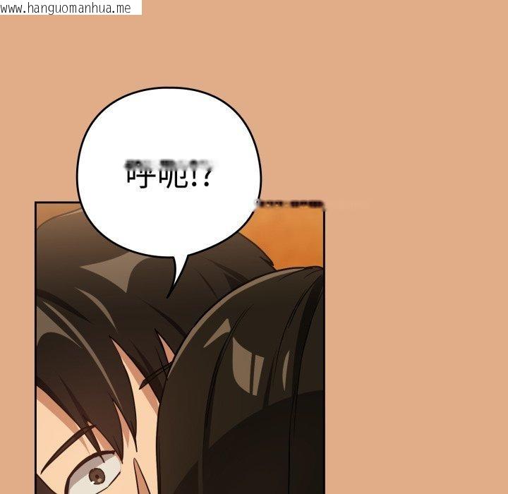 韩国漫画下班后的例行恋爱韩漫_下班后的例行恋爱-第58话在线免费阅读-韩国漫画-第6张图片