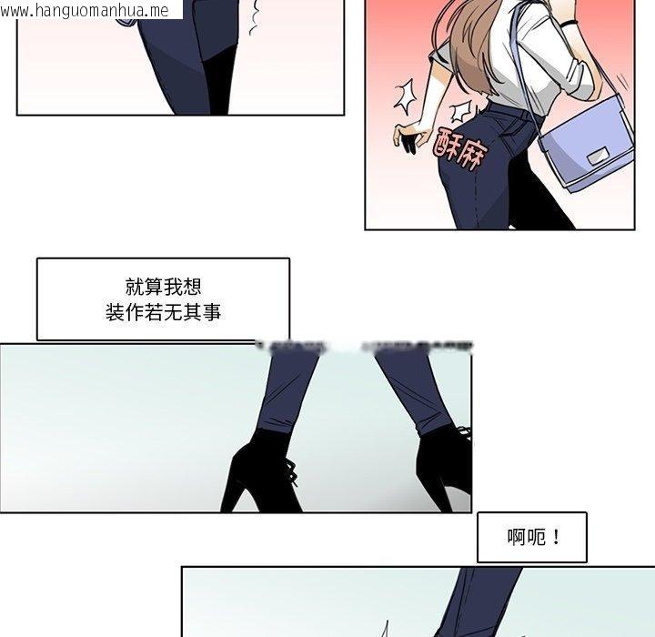 韩国漫画请与我私语韩漫_请与我私语-第5话在线免费阅读-韩国漫画-第53张图片