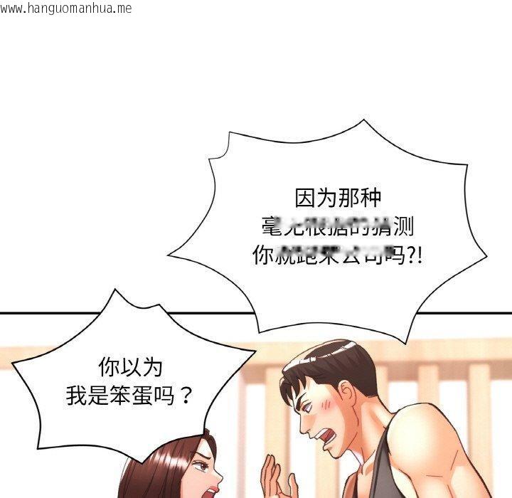 韩国漫画已嫁人的她韩漫_已嫁人的她-第30话在线免费阅读-韩国漫画-第115张图片