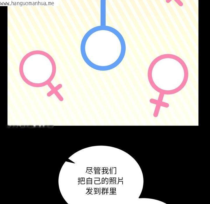 韩国漫画男人止步韩漫_男人止步-第10话在线免费阅读-韩国漫画-第49张图片