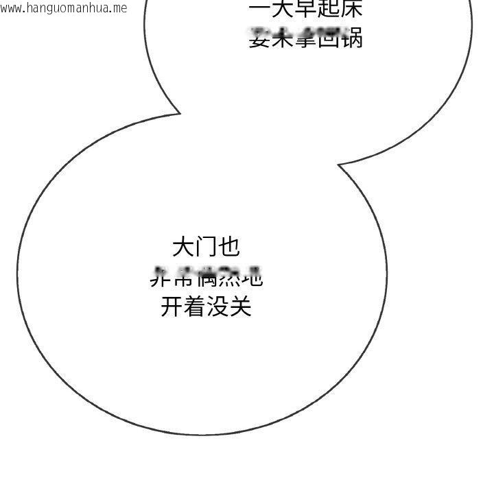 韩国漫画再爱我一次韩漫_再爱我一次-第23话在线免费阅读-韩国漫画-第139张图片