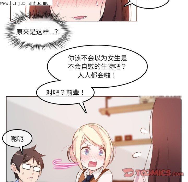 韩国漫画无与伦比的日常韩漫_无与伦比的日常-第9话在线免费阅读-韩国漫画-第26张图片