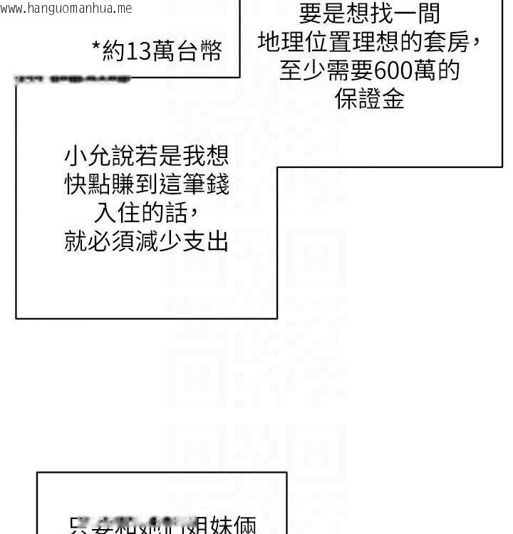 韩国漫画欲海交锋韩漫_欲海交锋-第一季-最终话-山雨欲来风满楼在线免费阅读-韩国漫画-第67张图片
