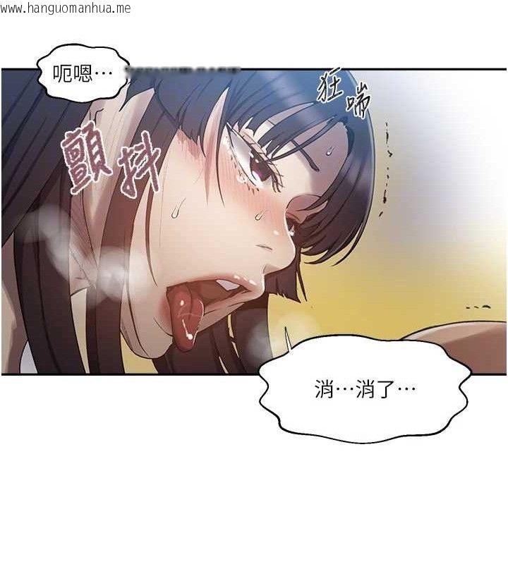 韩国漫画秘密教学韩漫_秘密教学-第271话-我问妳气消了没!在线免费阅读-韩国漫画-第88张图片