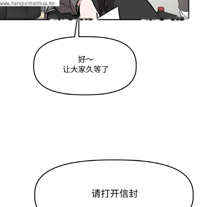 韩国漫画附属品少女的叛逆期韩漫_附属品少女的叛逆期-第4话在线免费阅读-韩国漫画-第119张图片