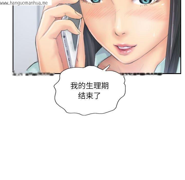 韩国漫画灵魂互换韩漫_灵魂互换-第38话在线免费阅读-韩国漫画-第87张图片
