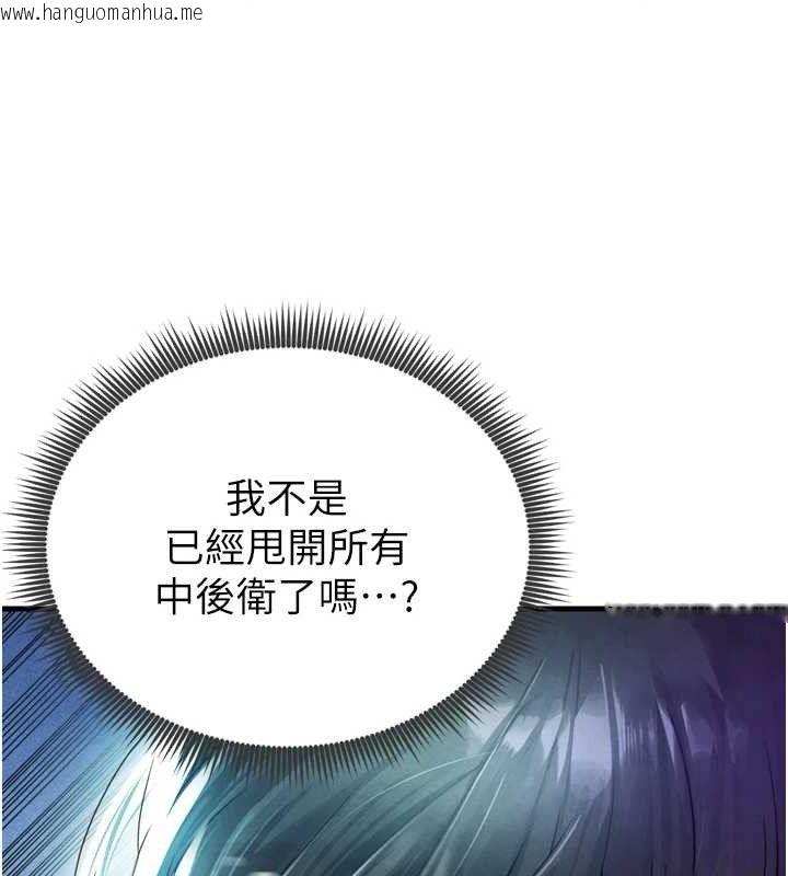 韩国漫画足球型男脱单指南韩漫_足球型男脱单指南-第2话-累积点数的唯一方法在线免费阅读-韩国漫画-第139张图片