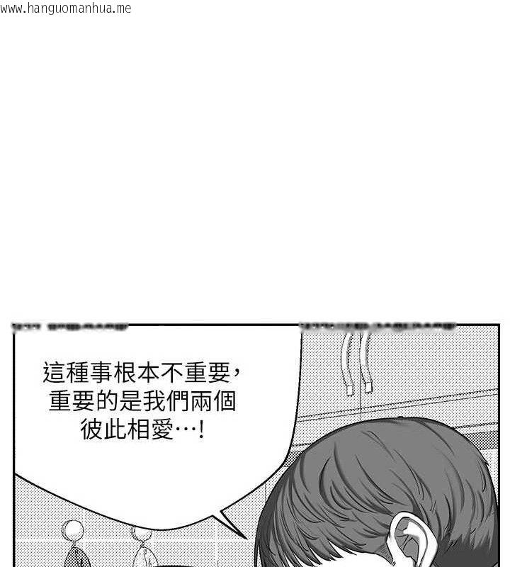 韩国漫画熟女交换计划韩漫_熟女交换计划-第23话-玩具修炼第一章:野外露出在线免费阅读-韩国漫画-第91张图片