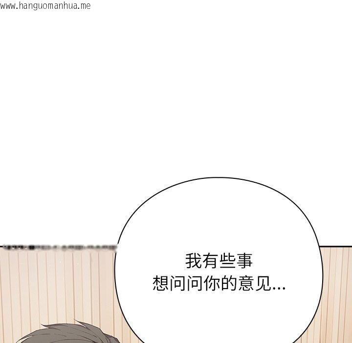 韩国漫画摸鱼生存指南韩漫_摸鱼生存指南-第4话在线免费阅读-韩国漫画-第115张图片