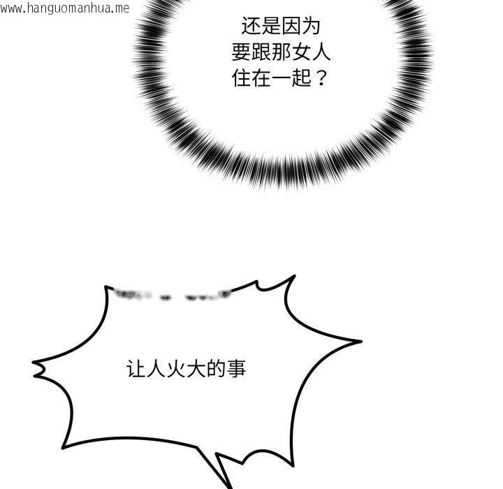 韩国漫画当狗不丢人韩漫_当狗不丢人-第8话在线免费阅读-韩国漫画-第23张图片