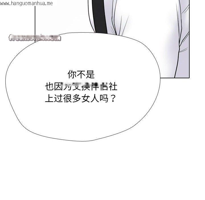 韩国漫画同事换换爱韩漫_同事换换爱-第220话在线免费阅读-韩国漫画-第28张图片