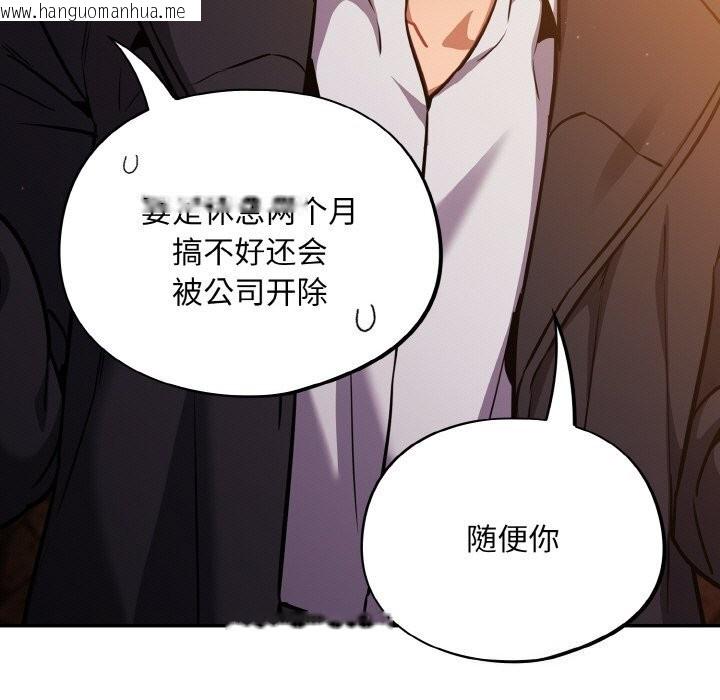 韩国漫画傻瓜病毒韩漫_傻瓜病毒-第25话在线免费阅读-韩国漫画-第33张图片