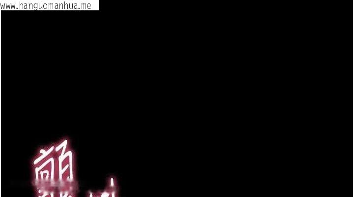 韩国漫画选手村:母猪调教韩漫_选手村:母猪调教-第30话-妳跟那些烂货完全不一样在线免费阅读-韩国漫画-第152张图片