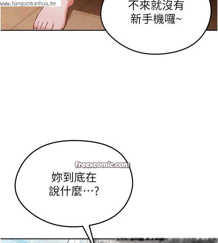 韩国漫画足球型男脱单指南韩漫_足球型男脱单指南-第5话-魅力爆表可爱小狗在线免费阅读-韩国漫画-第126张图片