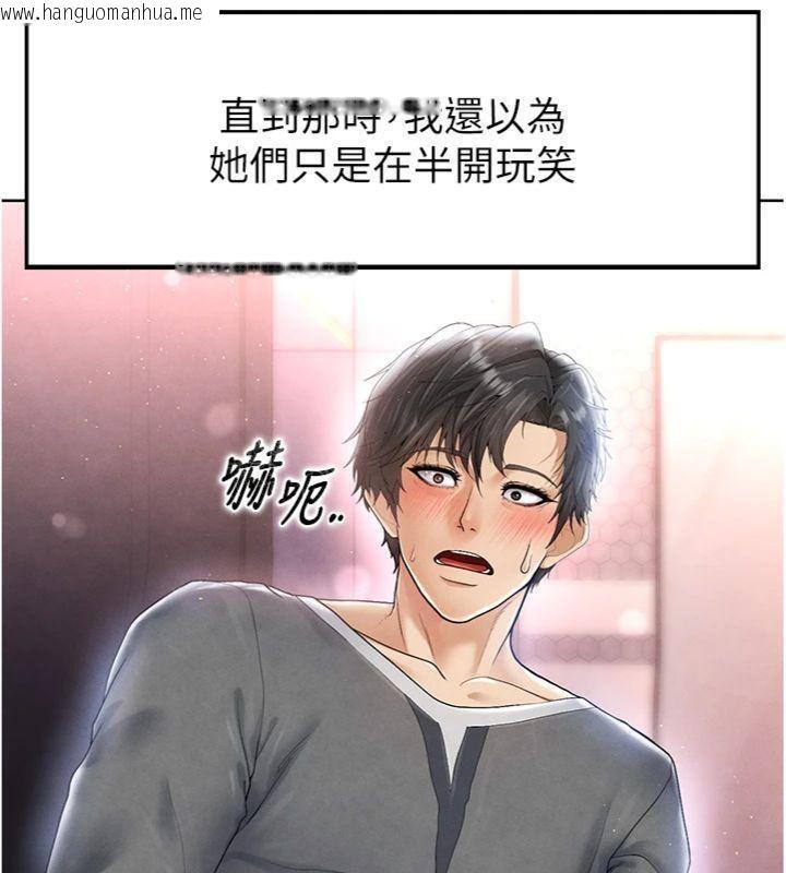 韩国漫画足球型男脱单指南韩漫_足球型男脱单指南-第14话-姐姐们玩这么大…?!在线免费阅读-韩国漫画-第22张图片