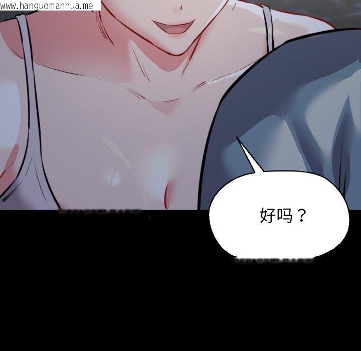 韩国漫画我的拉拉队宝贝韩漫_我的拉拉队宝贝-第45话在线免费阅读-韩国漫画-第63张图片