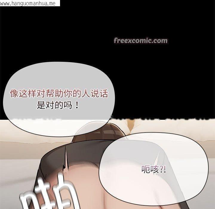 韩国漫画共享男友/出租男友韩漫_共享男友/出租男友-第34话在线免费阅读-韩国漫画-第90张图片