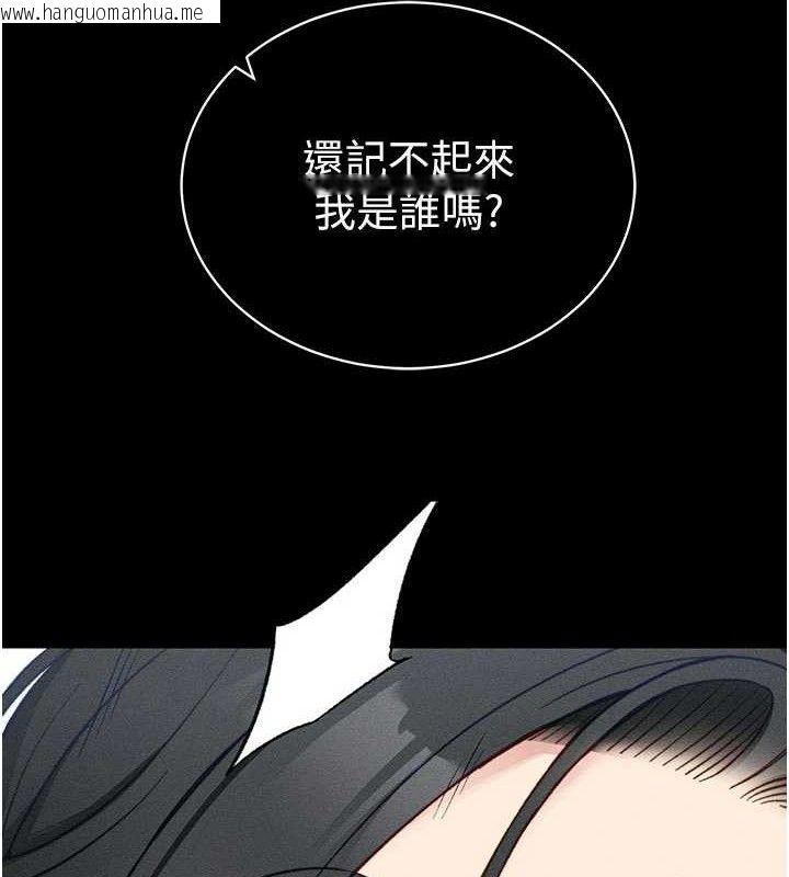韩国漫画太妹攻略指南韩漫_太妹攻略指南-第25话-一解私欲的淫荡老师在线免费阅读-韩国漫画-第144张图片