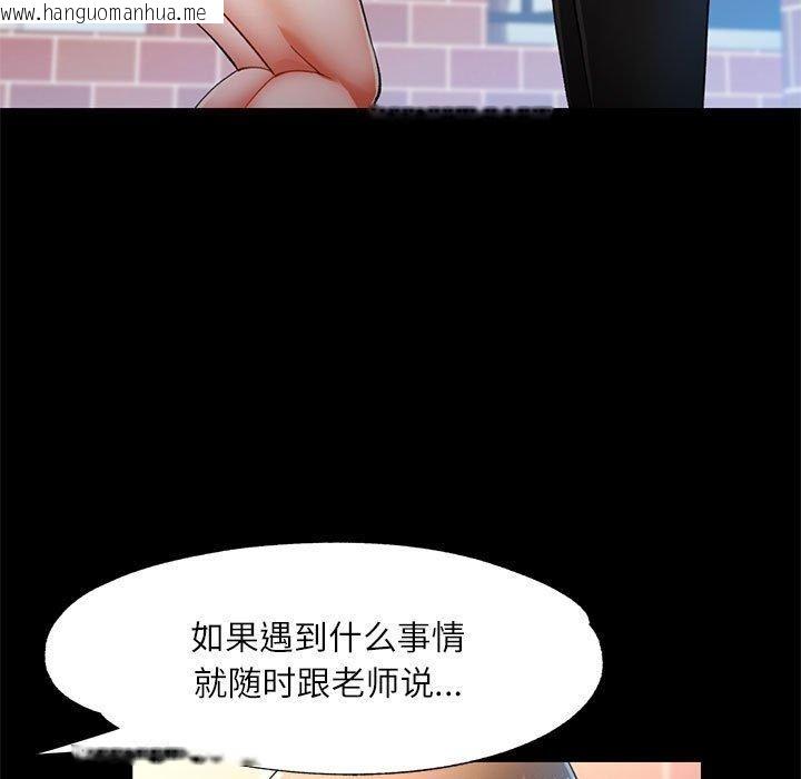 韩国漫画可以爱你吗韩漫_可以爱你吗-第54话在线免费阅读-韩国漫画-第61张图片