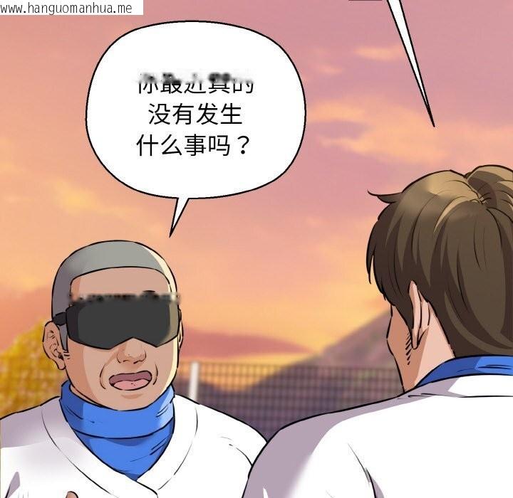 韩国漫画我的拉拉队宝贝韩漫_我的拉拉队宝贝-第43话在线免费阅读-韩国漫画-第125张图片