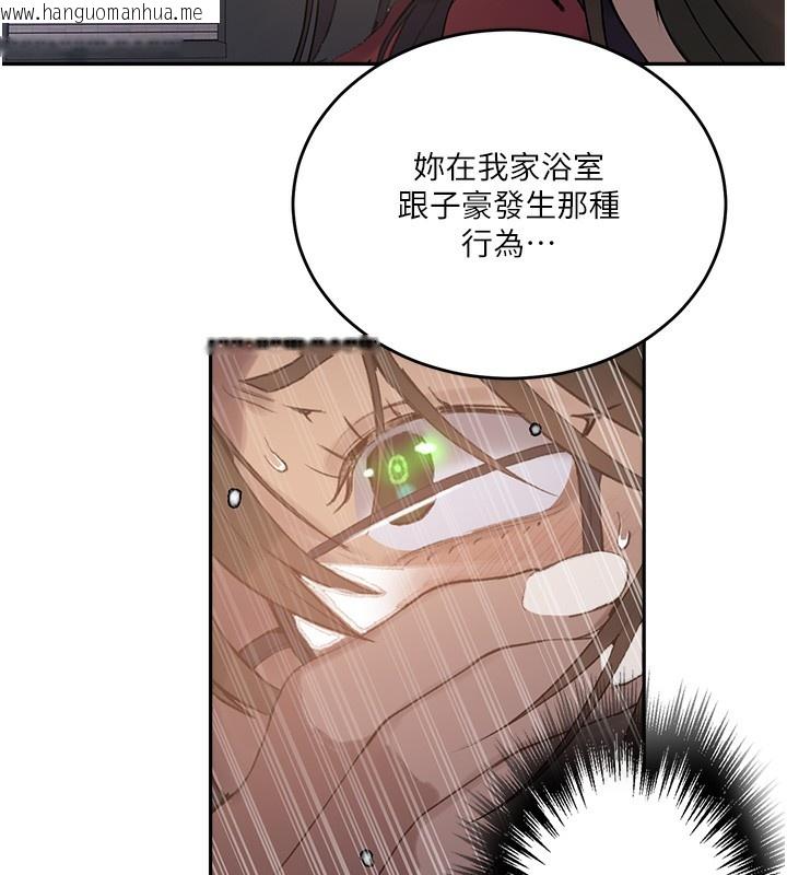 韩国漫画秘密教学韩漫_秘密教学-第270话-没看过你这么恶心的人在线免费阅读-韩国漫画-第25张图片