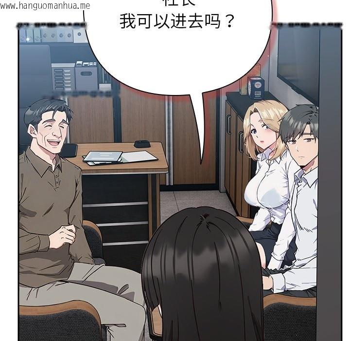 韩国漫画摸鱼生存指南韩漫_摸鱼生存指南-第1话在线免费阅读-韩国漫画-第95张图片