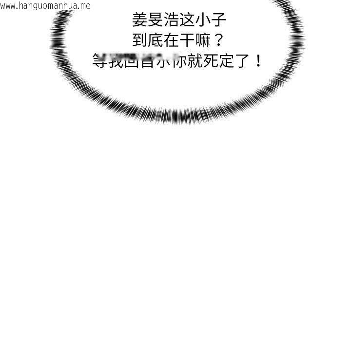 韩国漫画难缠姐妹偏要和我同居韩漫_难缠姐妹偏要和我同居-第46话在线免费阅读-韩国漫画-第23张图片