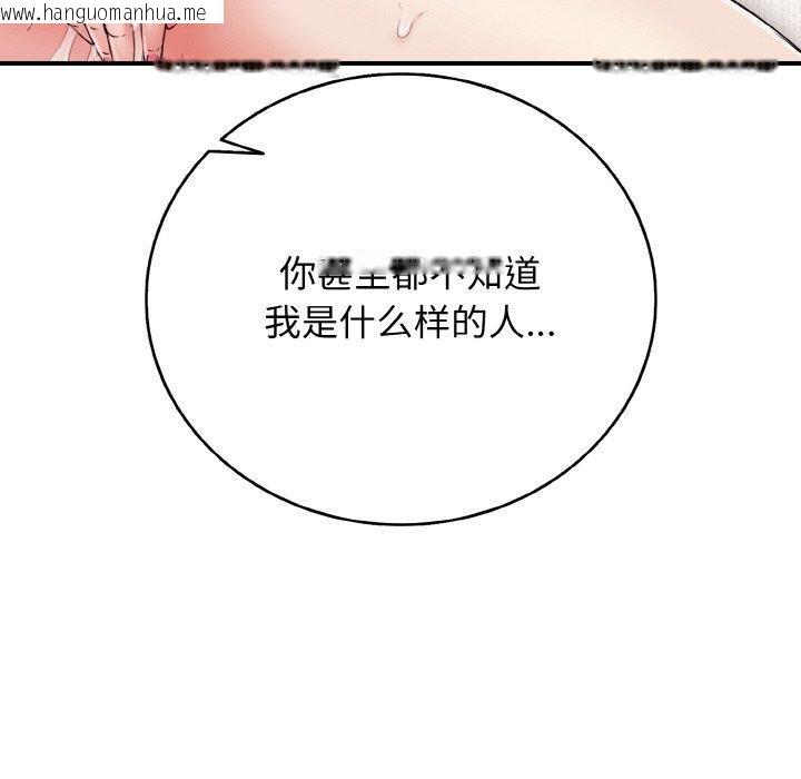 韩国漫画再爱我一次韩漫_再爱我一次-第23话在线免费阅读-韩国漫画-第153张图片