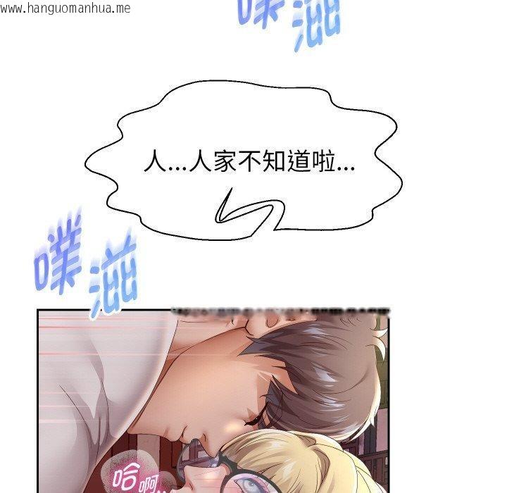 韩国漫画重生之长枪无敌韩漫_重生之长枪无敌-第58话在线免费阅读-韩国漫画-第36张图片