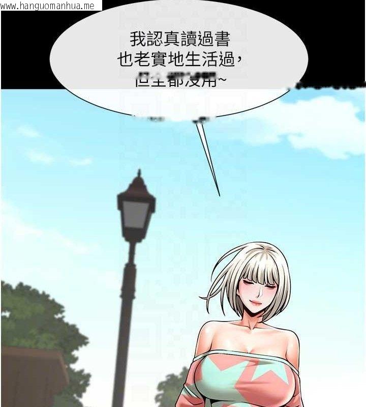 韩国漫画炸裂吧!巨棒韩漫_炸裂吧!巨棒-第81话-高手过招，水花四溅在线免费阅读-韩国漫画-第57张图片