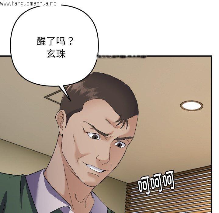 韩国漫画邻居跑路中韩漫_邻居跑路中-第43话在线免费阅读-韩国漫画-第22张图片