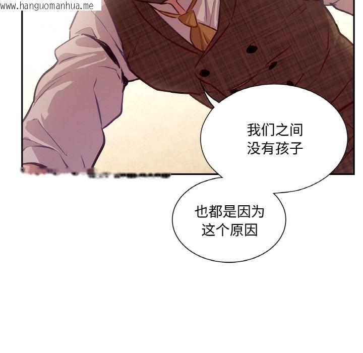 韩国漫画吉赛儿之血韩漫_吉赛儿之血-第2话在线免费阅读-韩国漫画-第81张图片