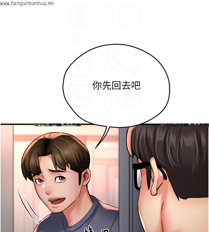 韩国漫画痒乐多阿姨韩漫_痒乐多阿姨-第62话-我想和你共享砲友在线免费阅读-韩国漫画-第45张图片