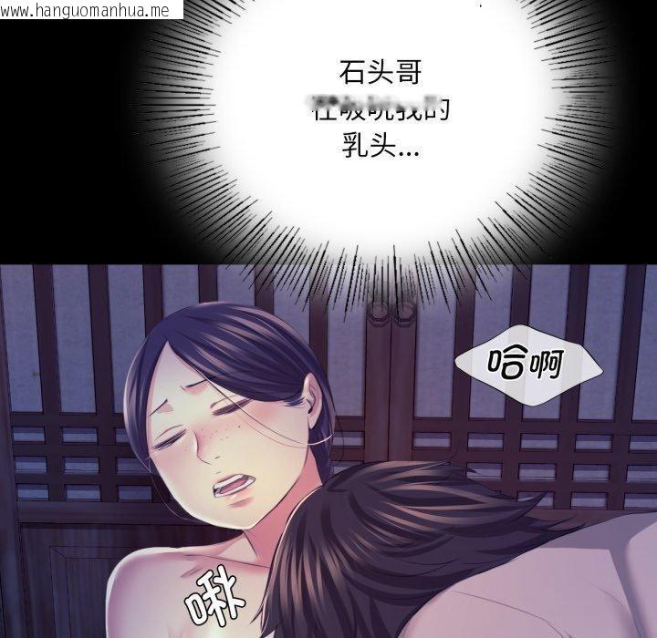 韩国漫画小姐韩漫_小姐-第74话在线免费阅读-韩国漫画-第120张图片