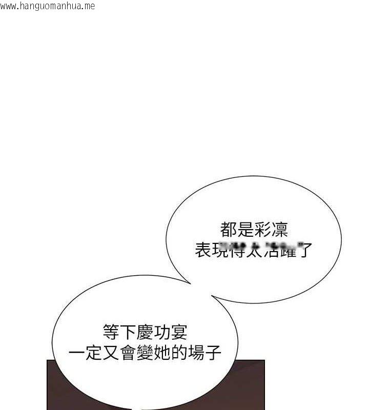韩国漫画网红女老师韩漫_网红女老师-第21话-妳想创秘密小帐?!在线免费阅读-韩国漫画-第59张图片