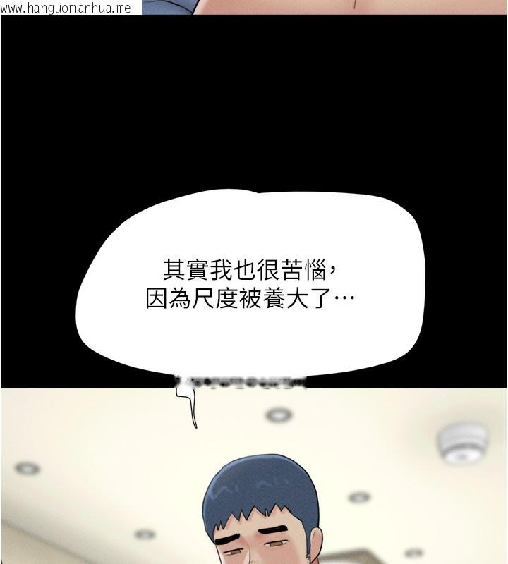 韩国漫画韶恩韩漫_韶恩-第53话-我来帮你重振雄风在线免费阅读-韩国漫画-第81张图片
