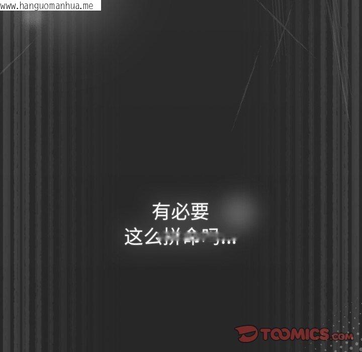 韩国漫画游戏不能这样玩/游戏规则我来定韩漫_游戏不能这样玩/游戏规则我来定-第102话在线免费阅读-韩国漫画-第68张图片